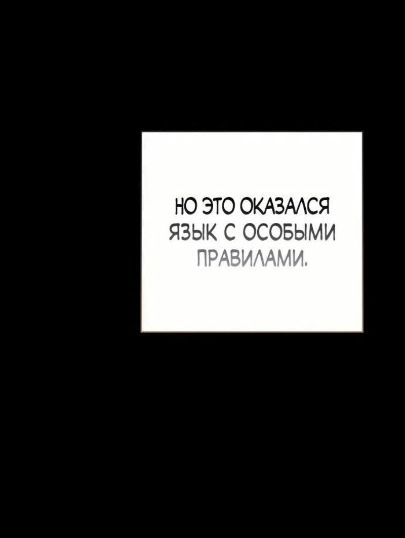 Манга Эта малышка — тиран - Глава 117 Страница 52