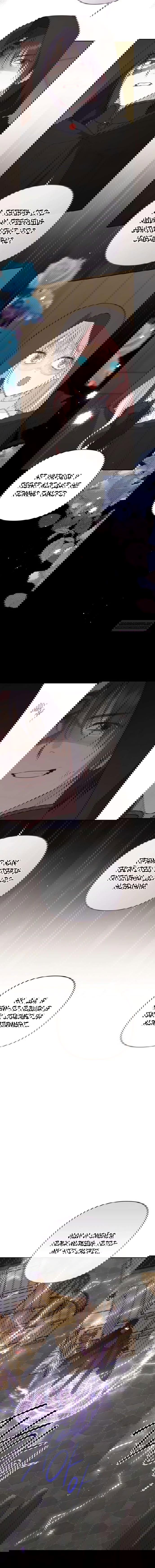 Манга Эта малышка — тиран - Глава 116 Страница 10