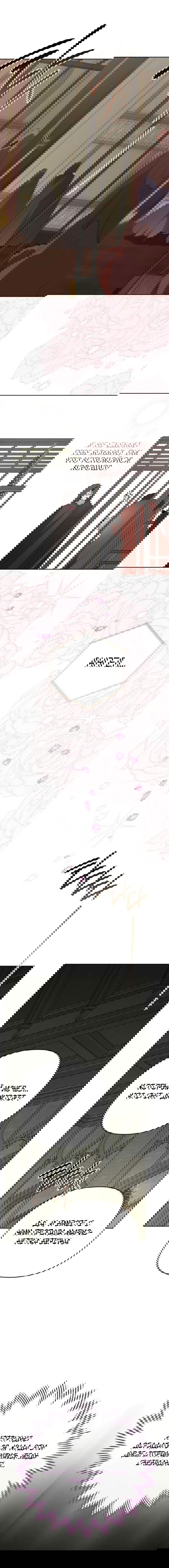 Манга Эта малышка — тиран - Глава 116 Страница 7