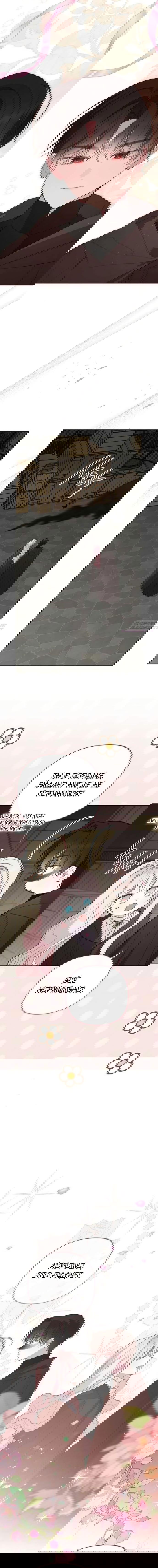 Манга Эта малышка — тиран - Глава 116 Страница 18