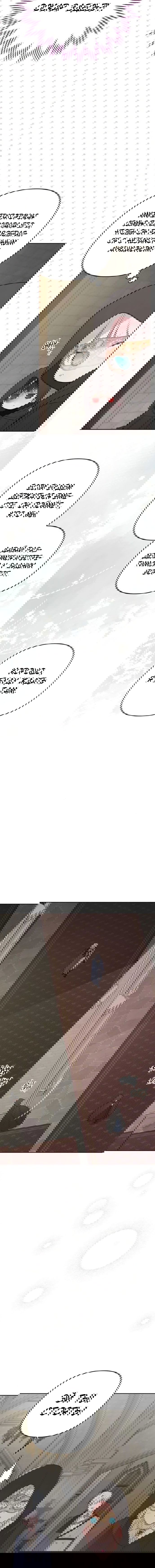 Манга Эта малышка — тиран - Глава 116 Страница 20