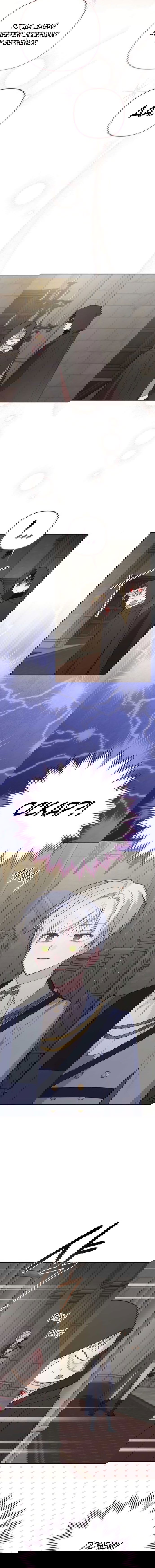 Манга Эта малышка — тиран - Глава 116 Страница 19