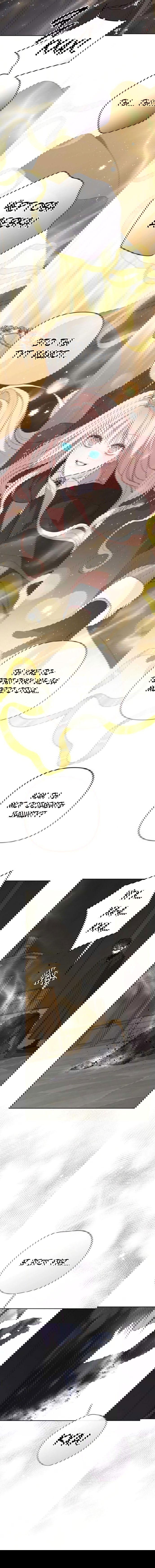 Манга Эта малышка — тиран - Глава 116 Страница 16