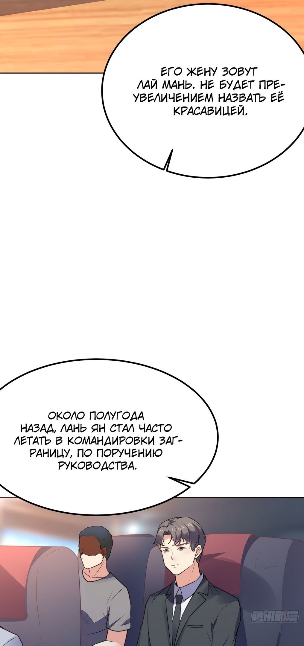 Манга Каждую неделю у меня новая личность - Глава 71 Страница 16