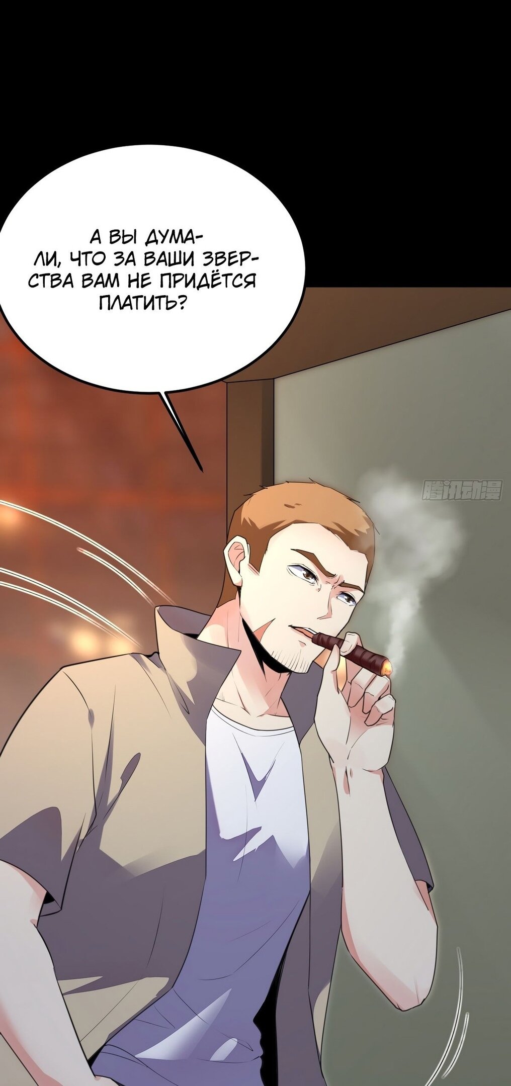 Манга Каждую неделю у меня новая личность - Глава 69 Страница 22