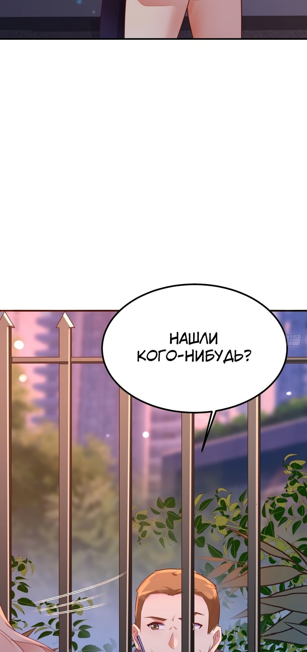 Манга Каждую неделю у меня новая личность - Глава 68 Страница 4