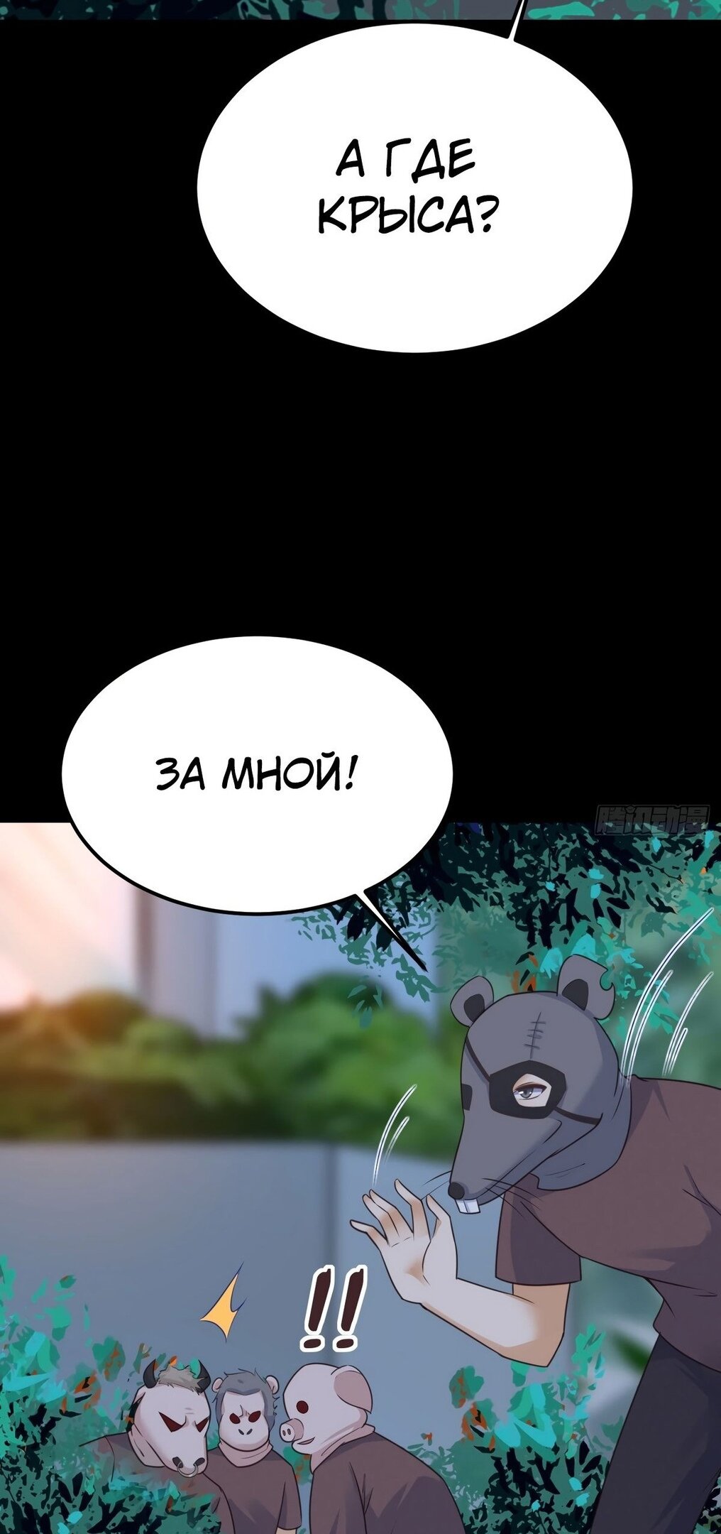 Манга Каждую неделю у меня новая личность - Глава 68 Страница 40