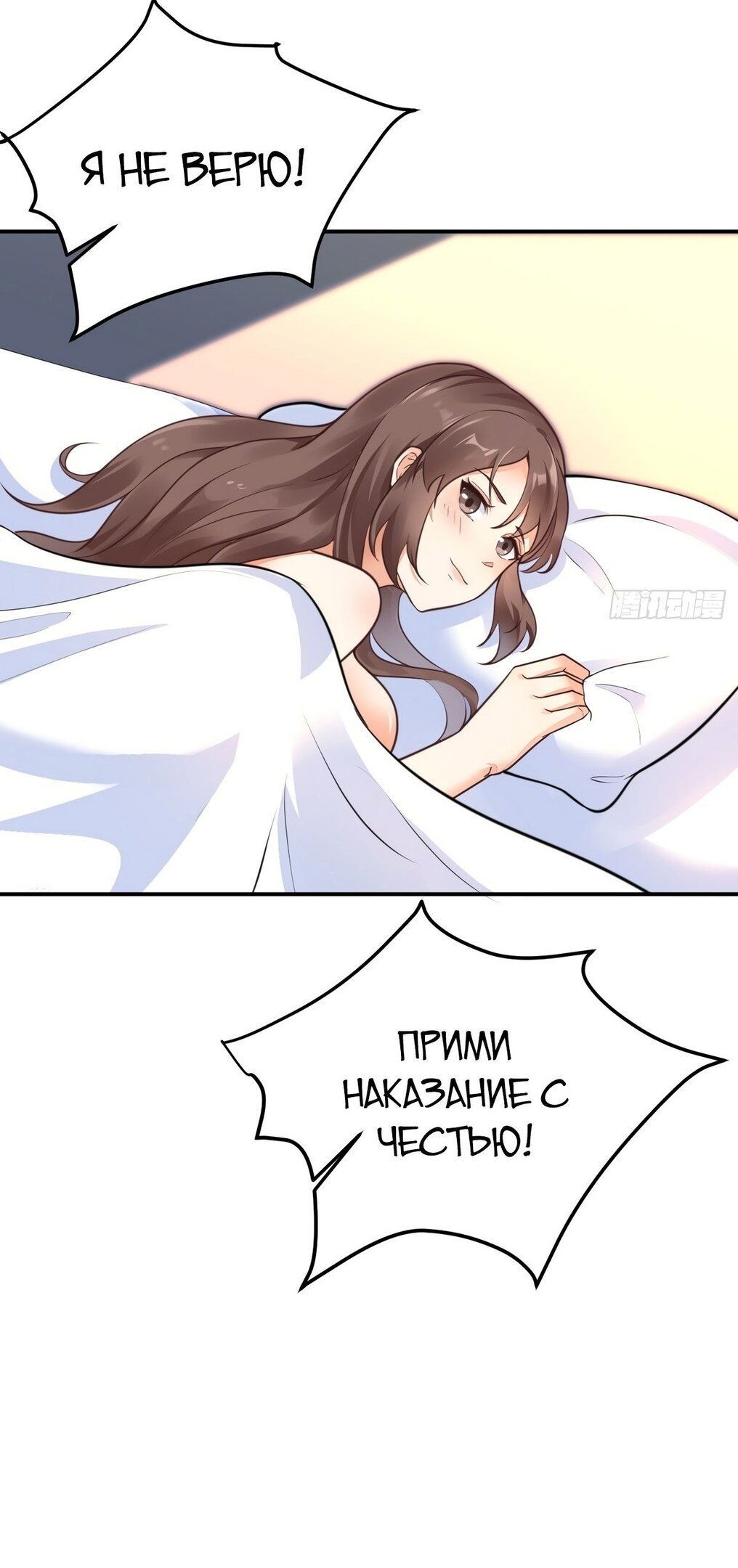Манга Каждую неделю у меня новая личность - Глава 67 Страница 12