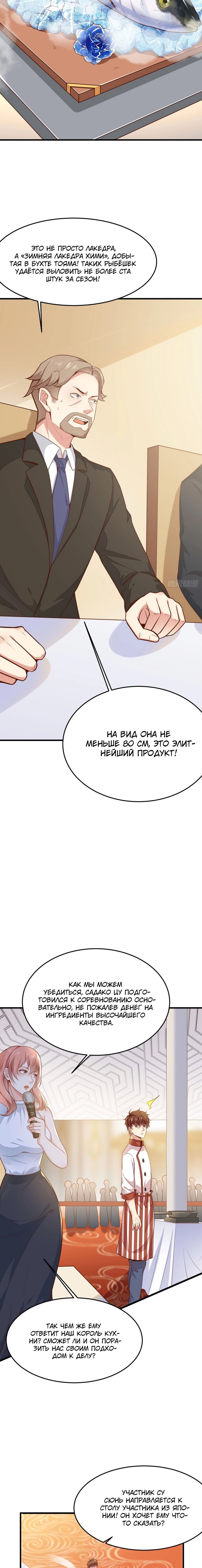 Манга Каждую неделю у меня новая личность - Глава 57 Страница 2