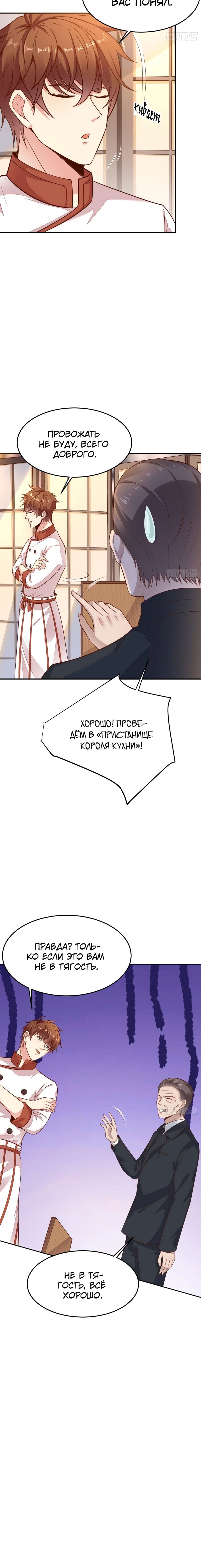 Манга Каждую неделю у меня новая личность - Глава 55 Страница 2
