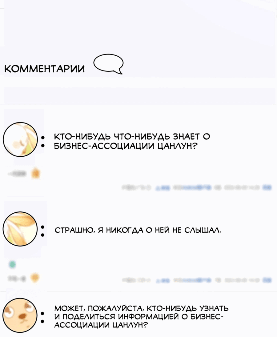 Манга Каждую неделю у меня новая личность - Глава 116 Страница 15