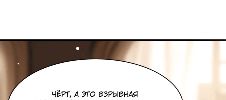 Манга Каждую неделю у меня новая личность - Глава 121 Страница 25
