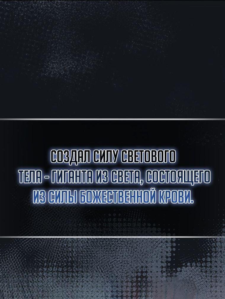 Манга Второстепенный герой слишком силен - Глава 50 Страница 22