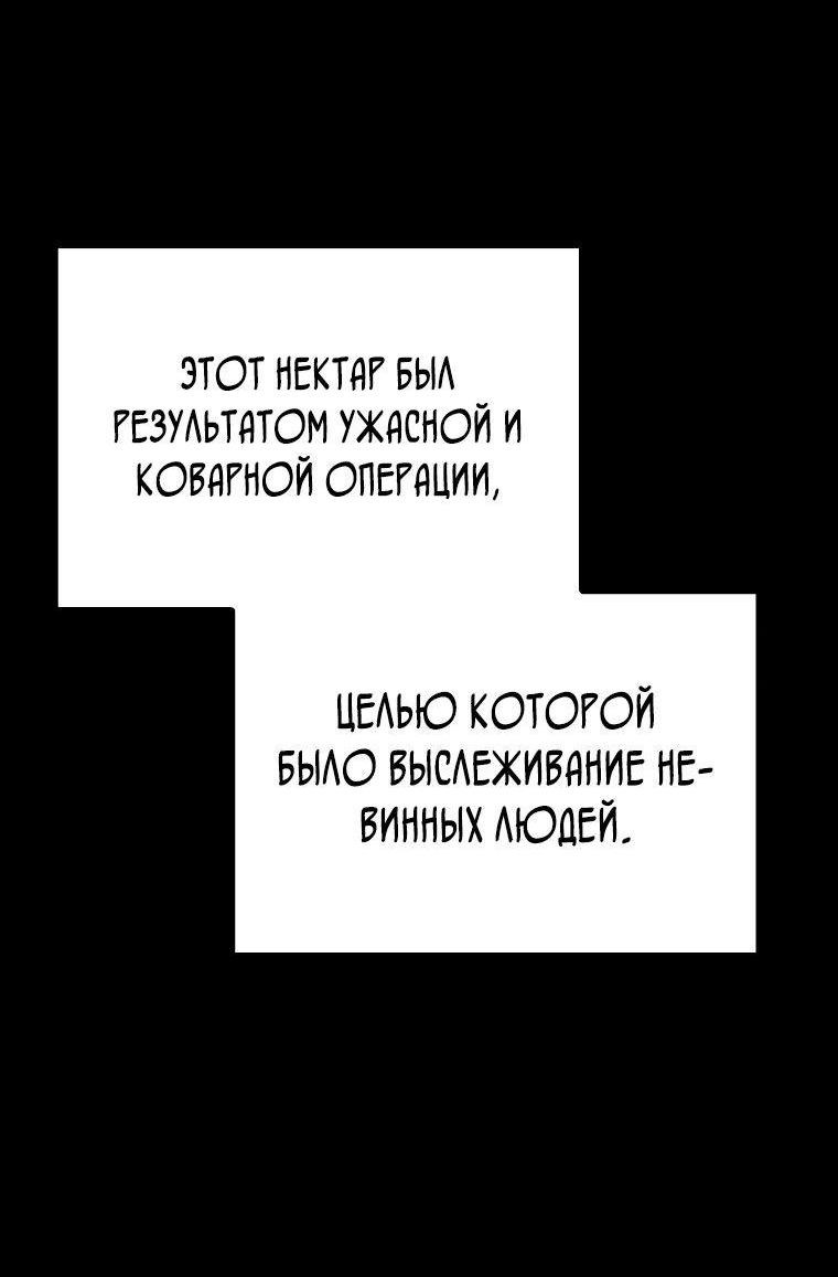 Манга Второстепенный герой слишком силен - Глава 60 Страница 42