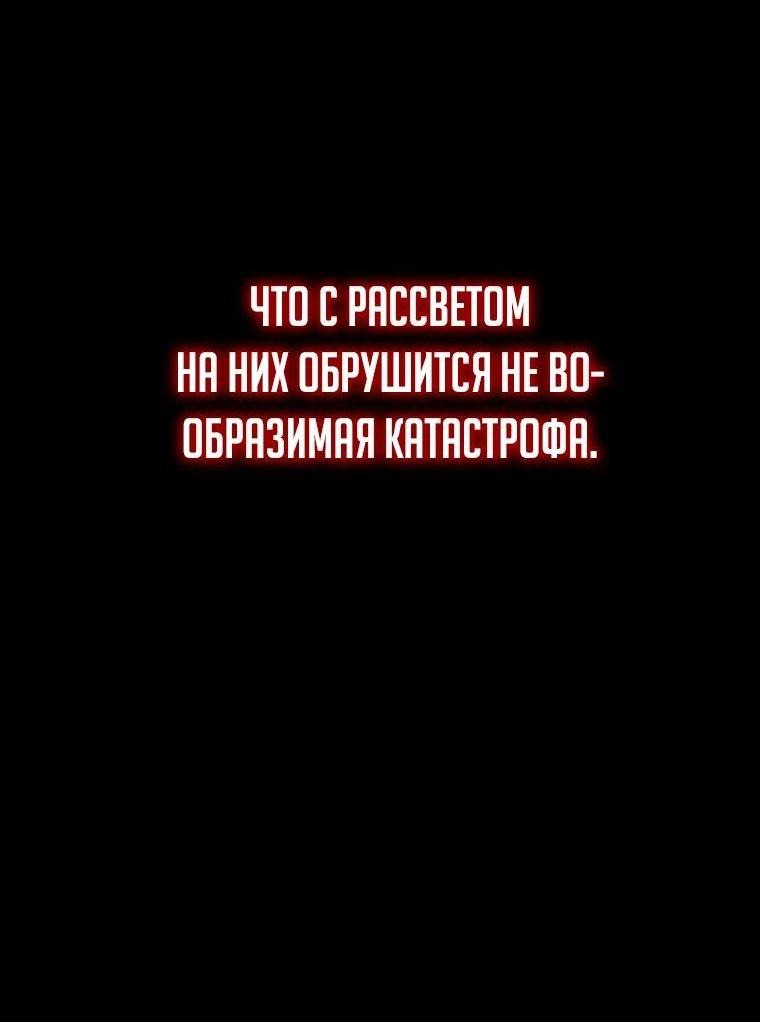 Манга Второстепенный герой слишком силен - Глава 60 Страница 80
