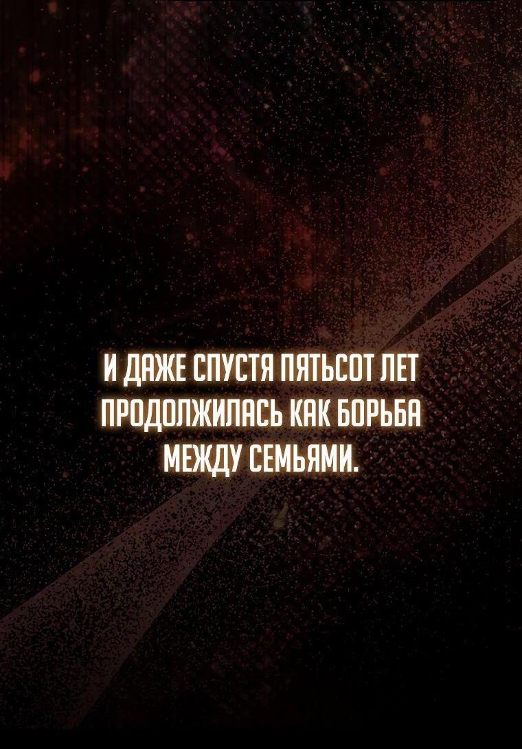 Манга Второстепенный герой слишком силен - Глава 67 Страница 8