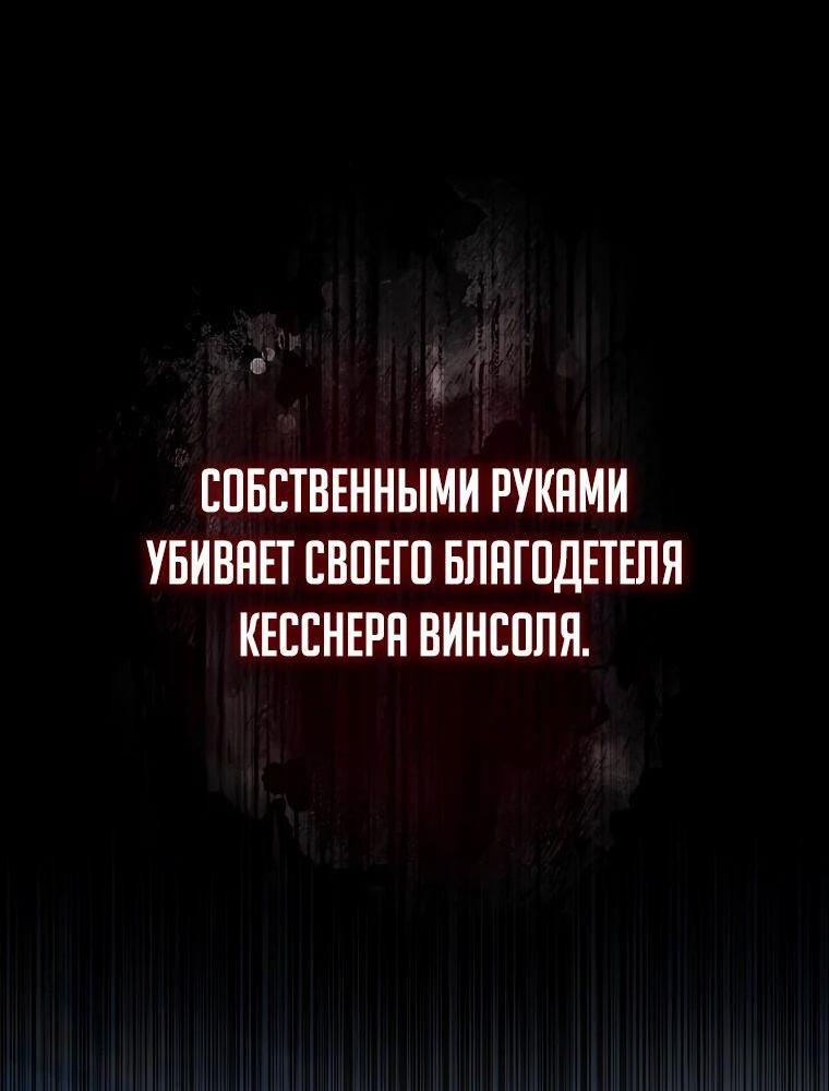Манга Второстепенный герой слишком силен - Глава 71 Страница 23