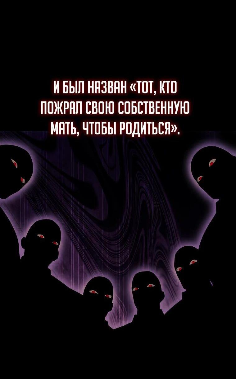 Манга Второстепенный герой слишком силен - Глава 71 Страница 11
