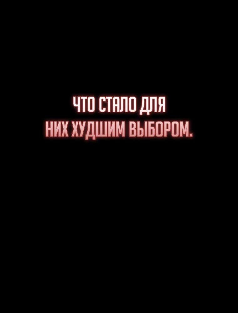 Манга Второстепенный герой слишком силен - Глава 89 Страница 27