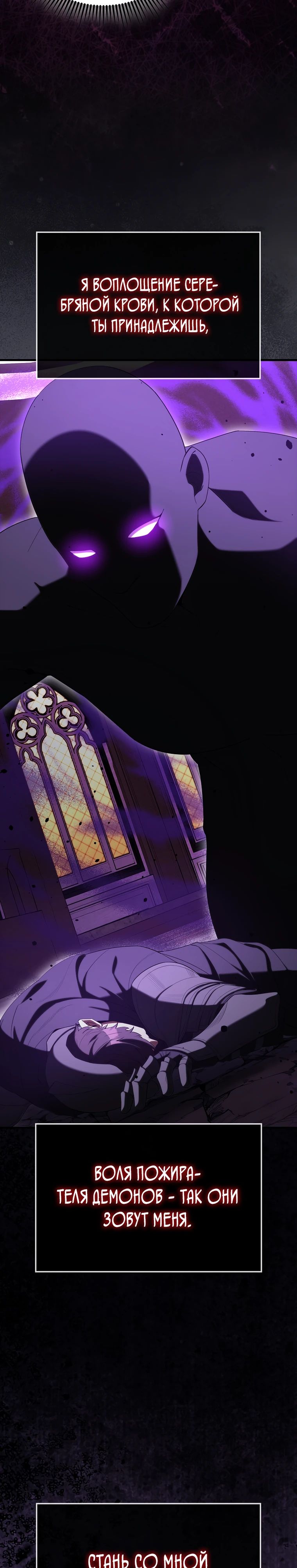 Манга Второстепенный герой слишком силен - Глава 98 Страница 11