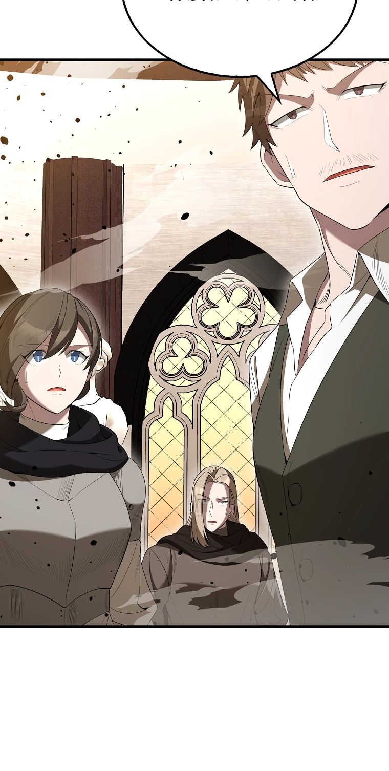 Манга Второстепенный герой слишком силен - Глава 100 Страница 27