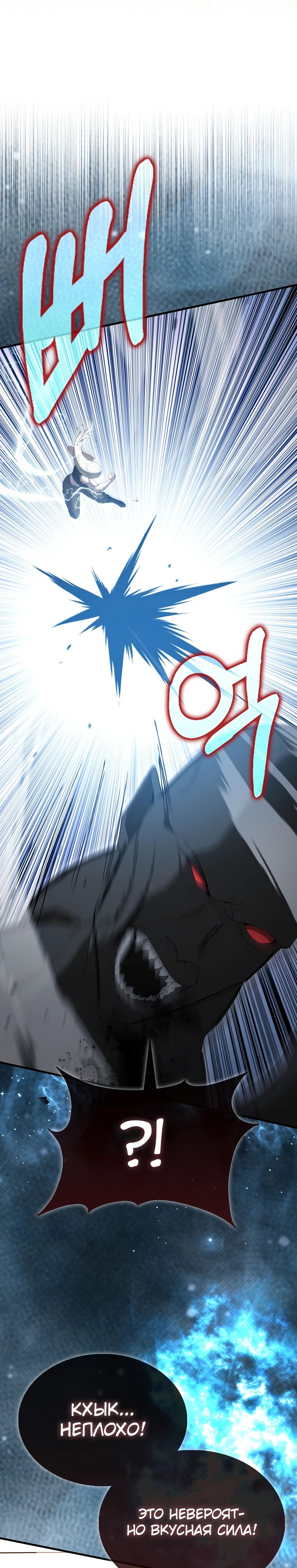 Манга Второстепенный герой слишком силен - Глава 100 Страница 16