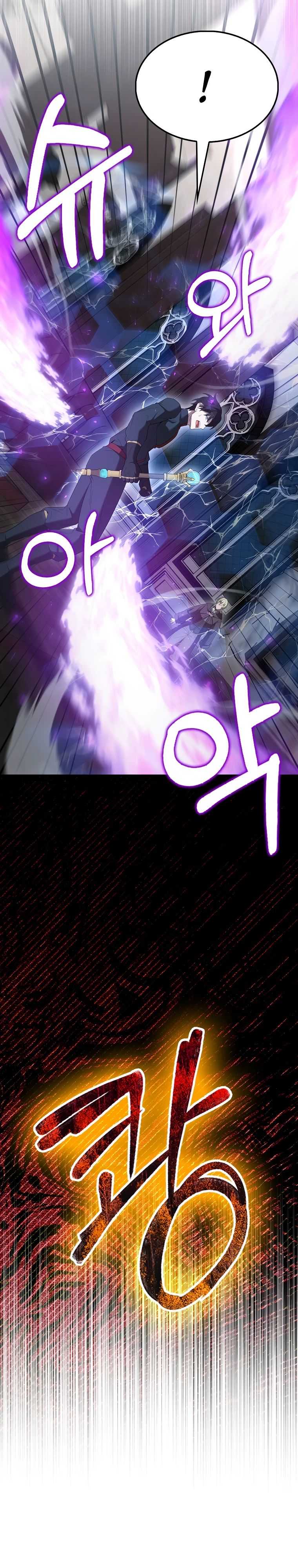 Манга Второстепенный герой слишком силен - Глава 101 Страница 21