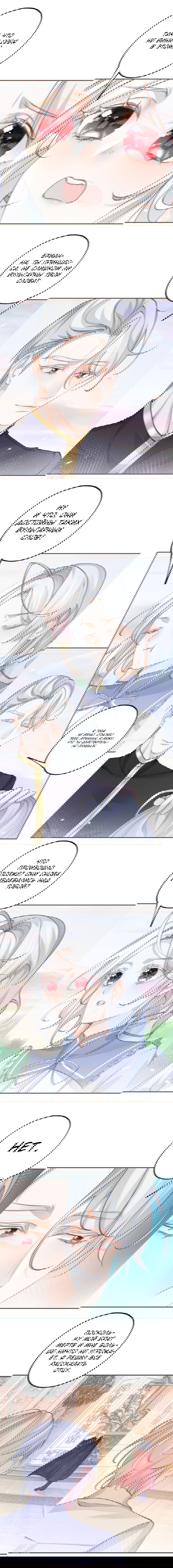 Манга Однажды я стала жертвенной принцессой - Глава 107 Страница 2