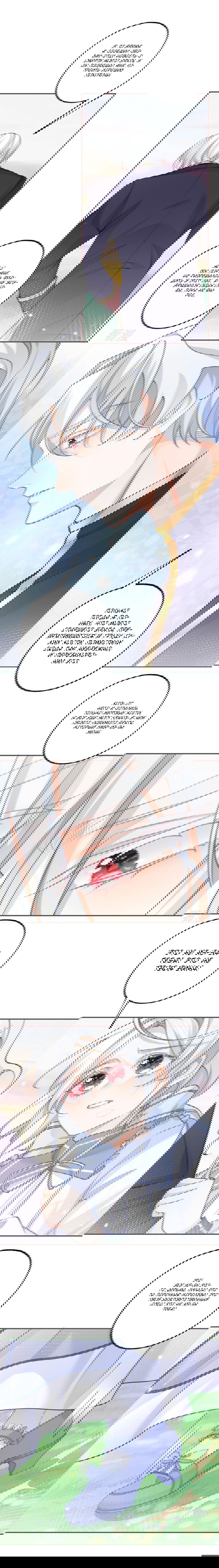 Манга Однажды я стала жертвенной принцессой - Глава 107 Страница 1