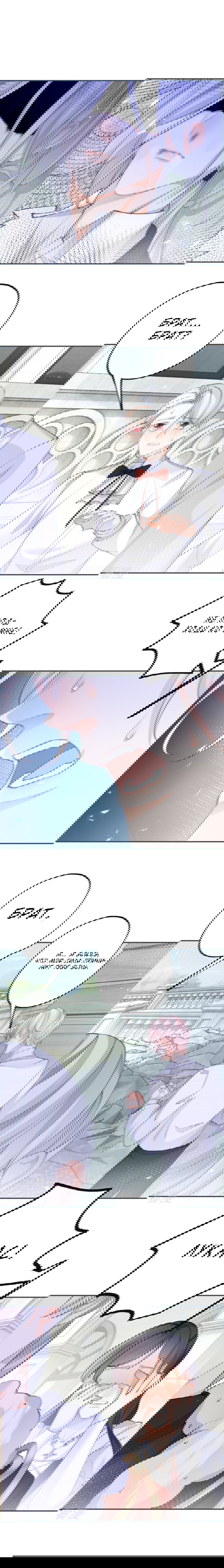 Манга Однажды я стала жертвенной принцессой - Глава 106 Страница 4