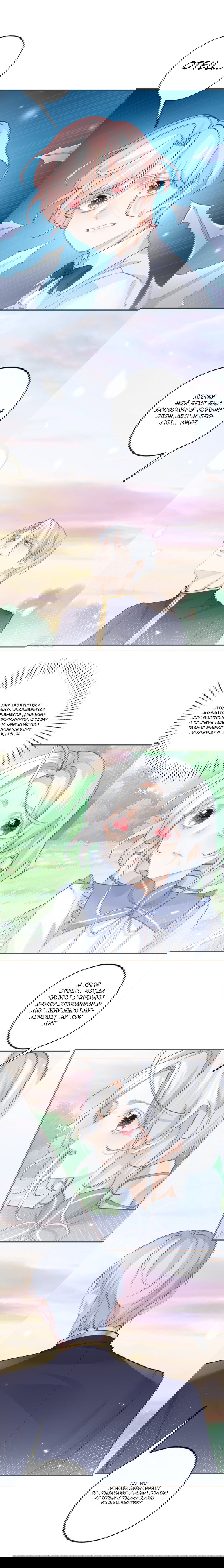 Манга Однажды я стала жертвенной принцессой - Глава 106 Страница 6