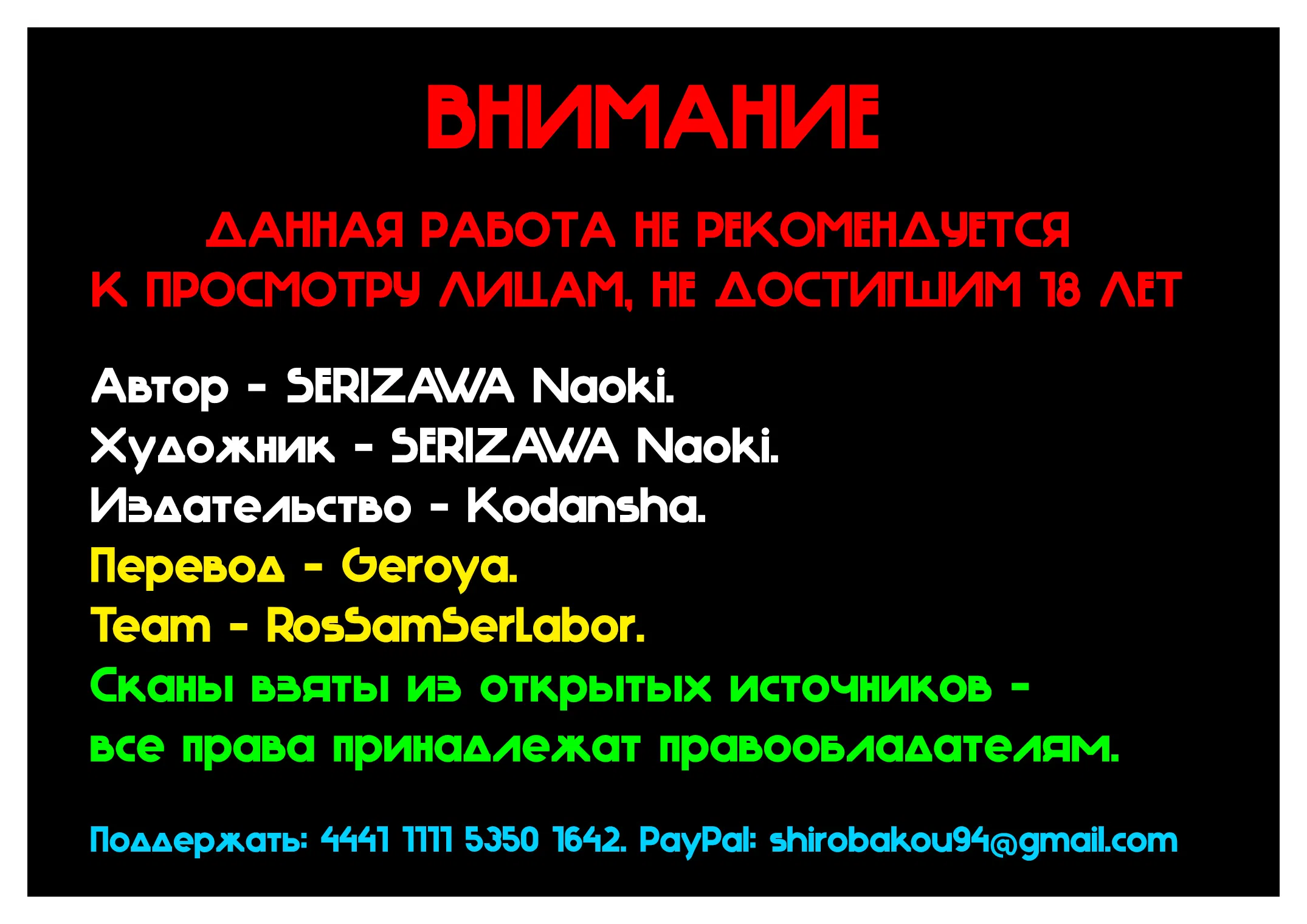 Манга Обезьяна и Замок - Глава 164 Страница 1