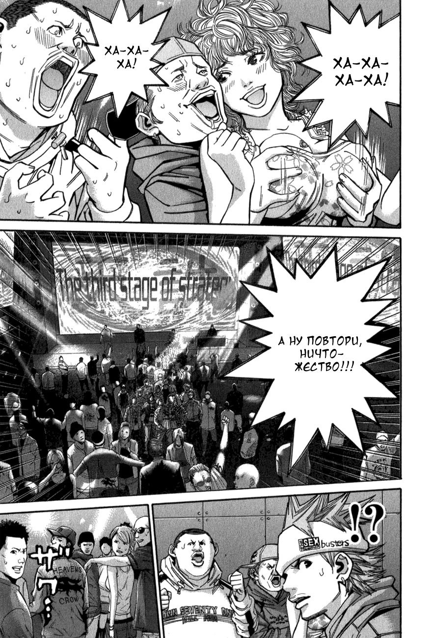 Манга Обезьяна и Замок - Глава 106 Страница 15