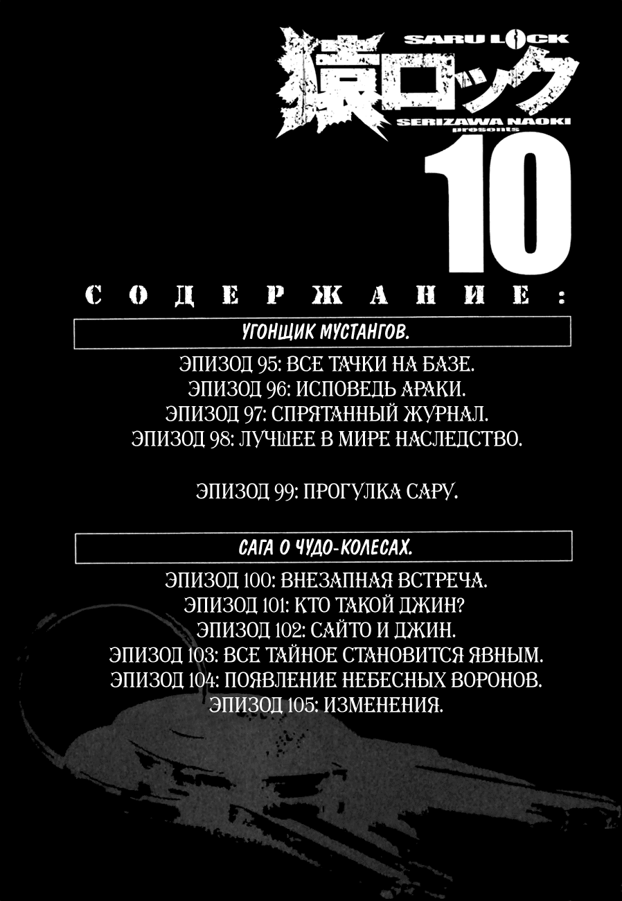 Манга Обезьяна и Замок - Глава 95 Страница 3
