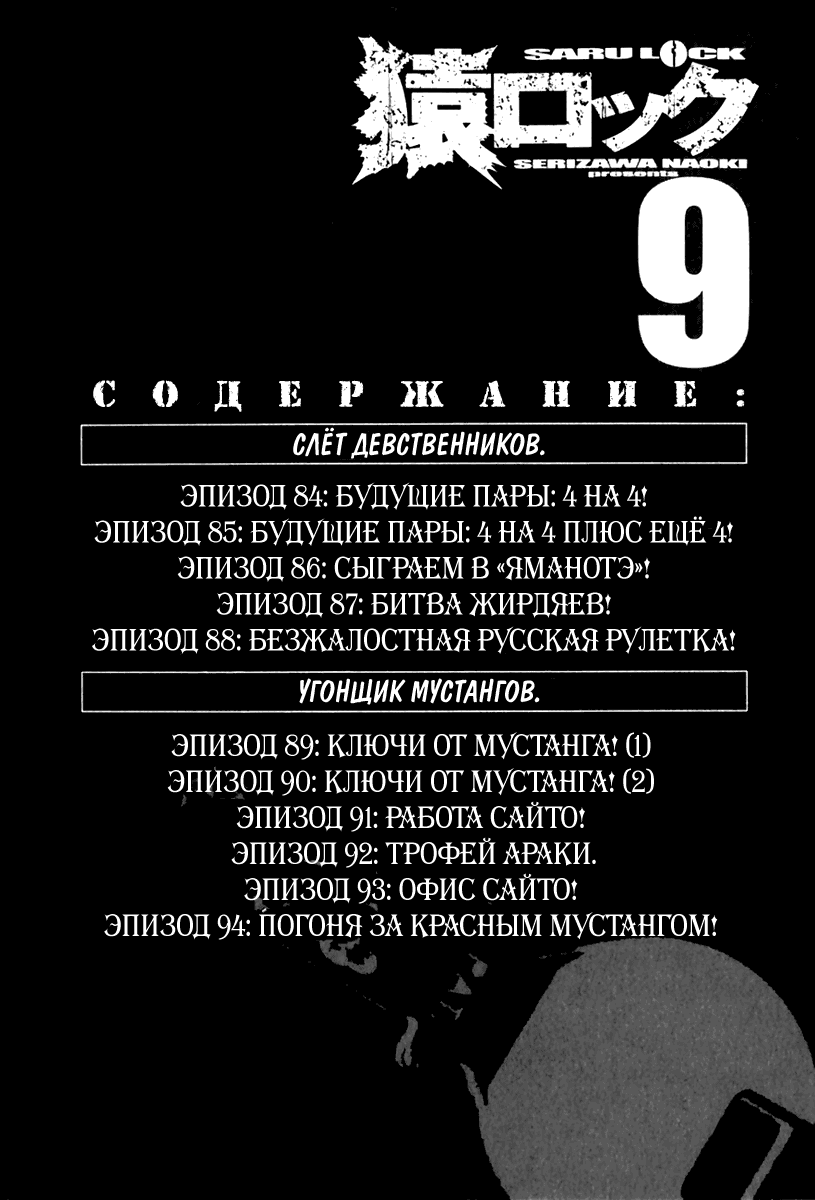 Манга Обезьяна и Замок - Глава 84 Страница 2