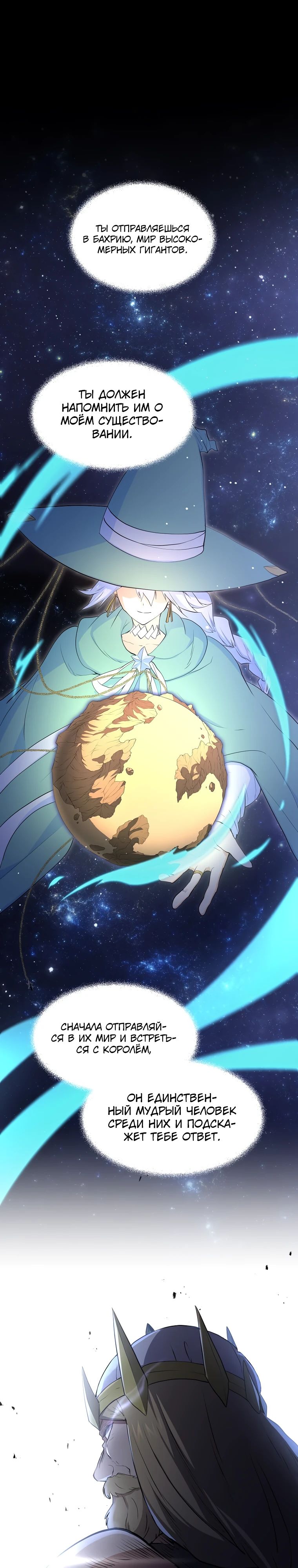 Манга Поднятие уровня с навыками - Глава 120 Страница 1