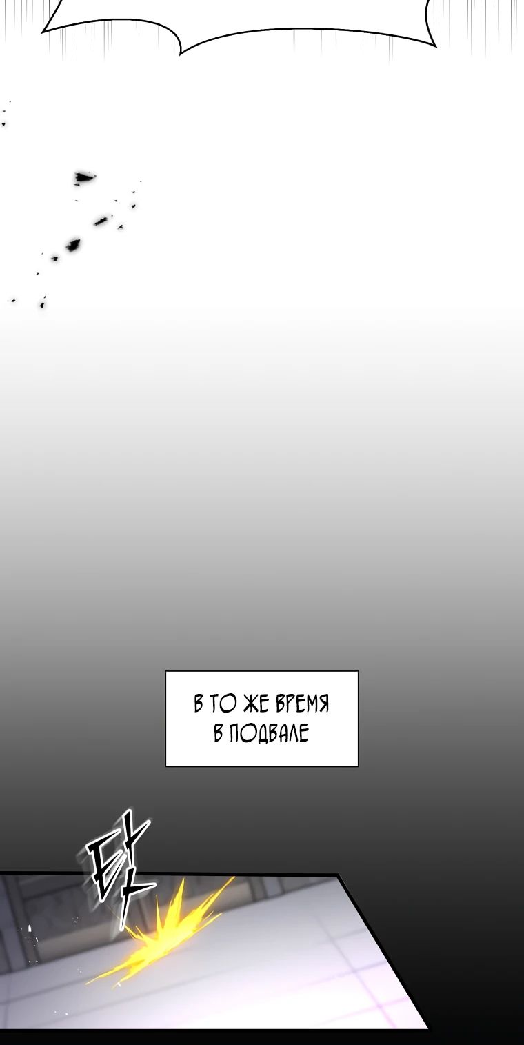 Манга Поднятие уровня с навыками - Глава 121 Страница 22