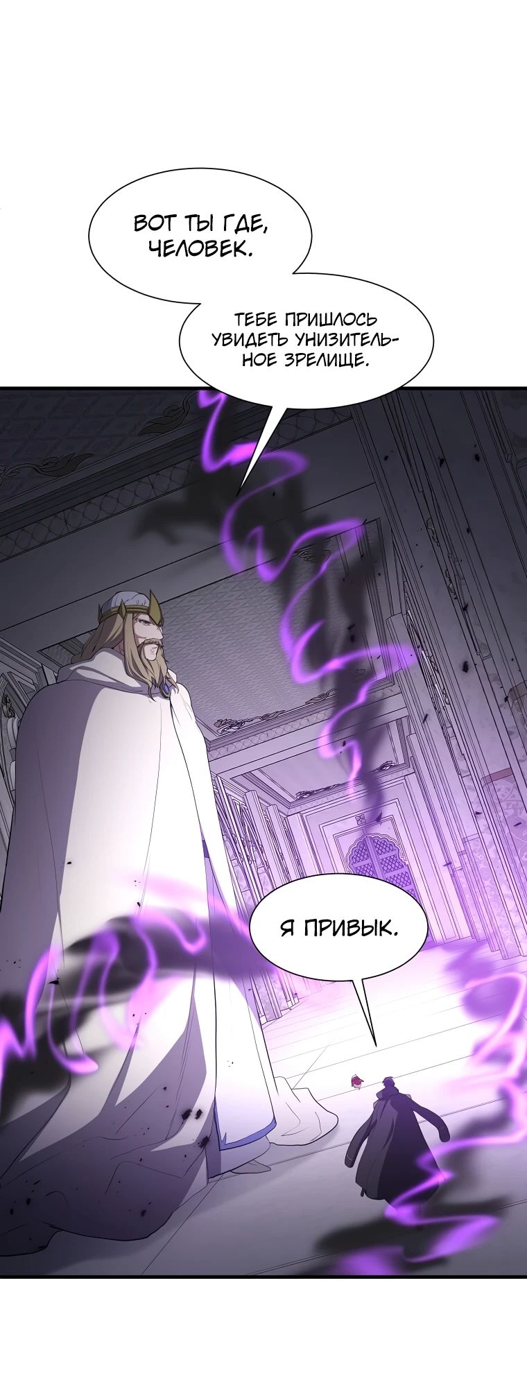 Манга Поднятие уровня с навыками - Глава 121 Страница 6