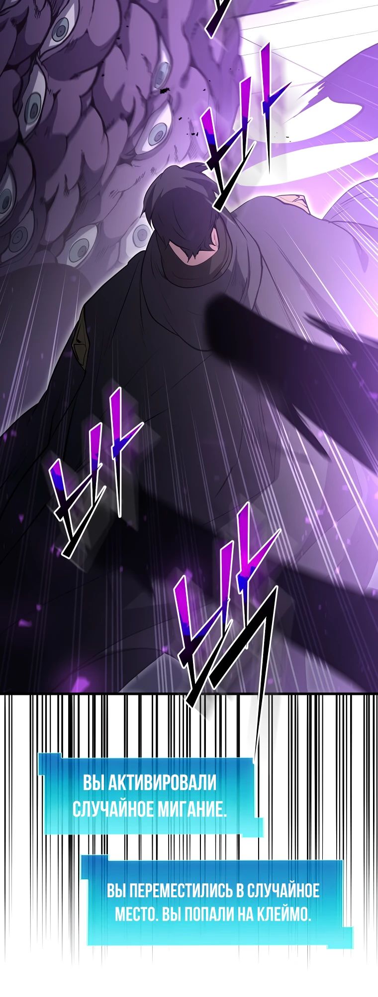 Манга Поднятие уровня с навыками - Глава 121 Страница 28