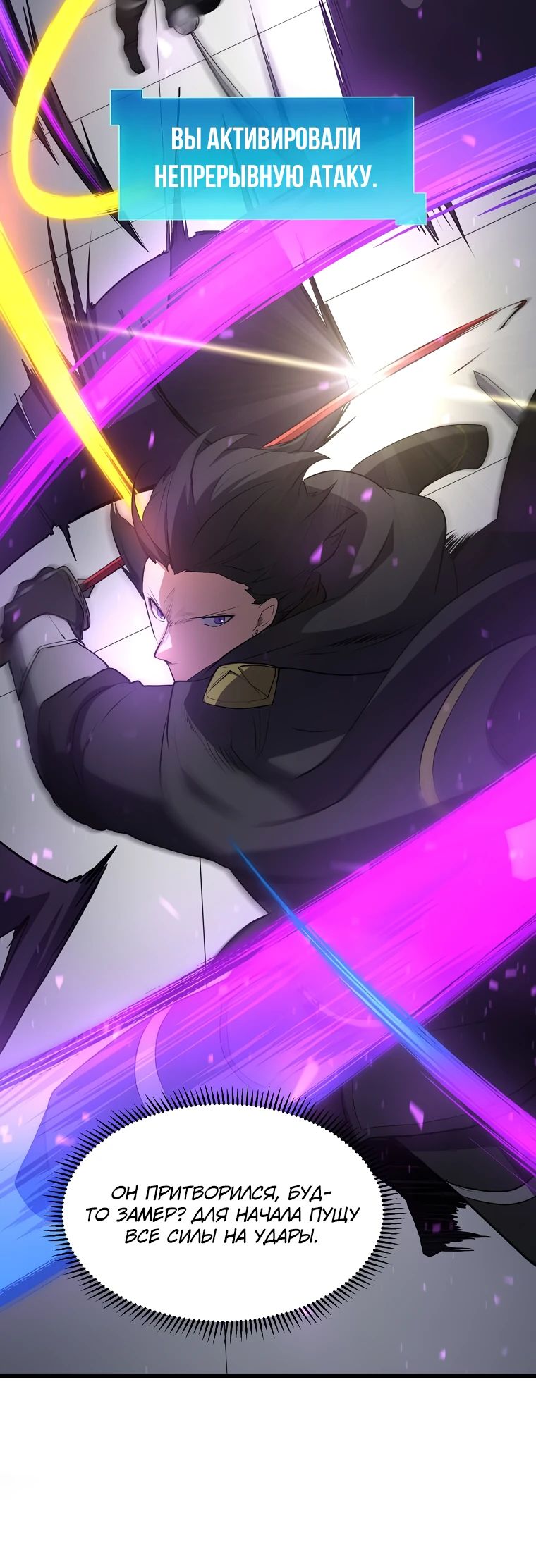 Манга Поднятие уровня с навыками - Глава 121 Страница 33