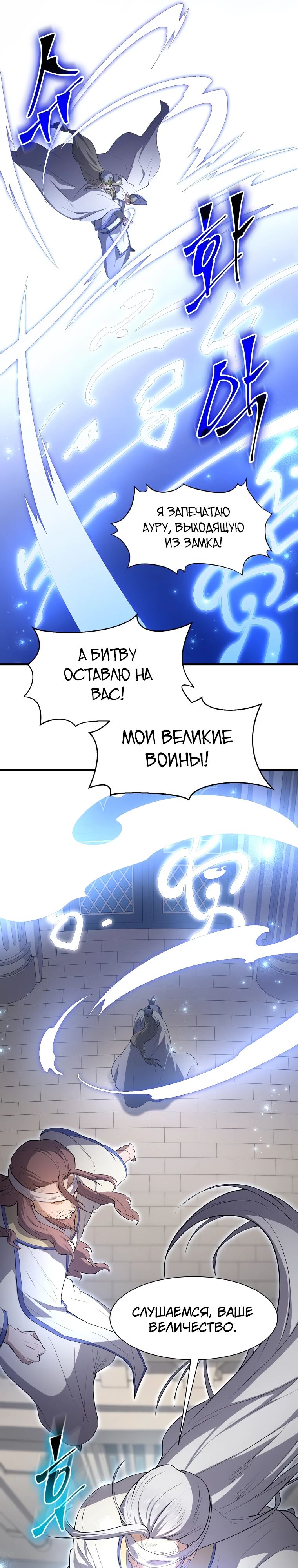 Манга Поднятие уровня с навыками - Глава 121 Страница 17