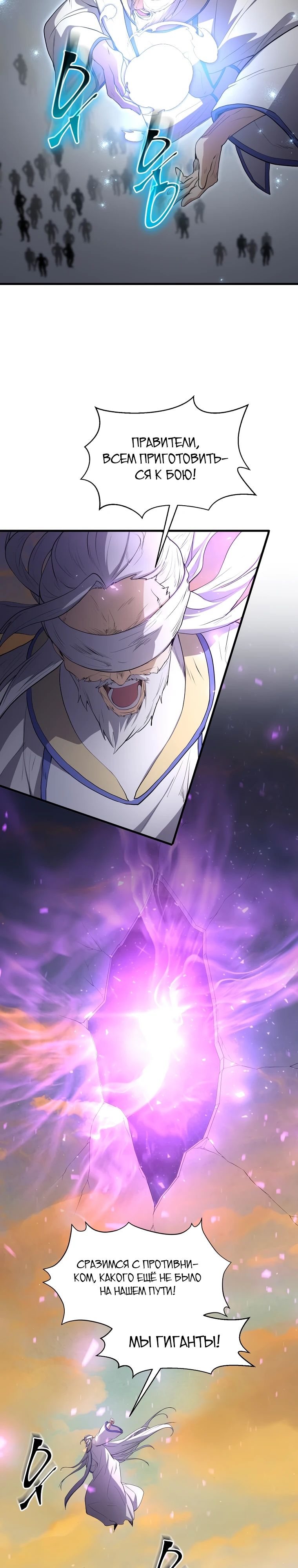 Манга Поднятие уровня с навыками - Глава 121 Страница 18