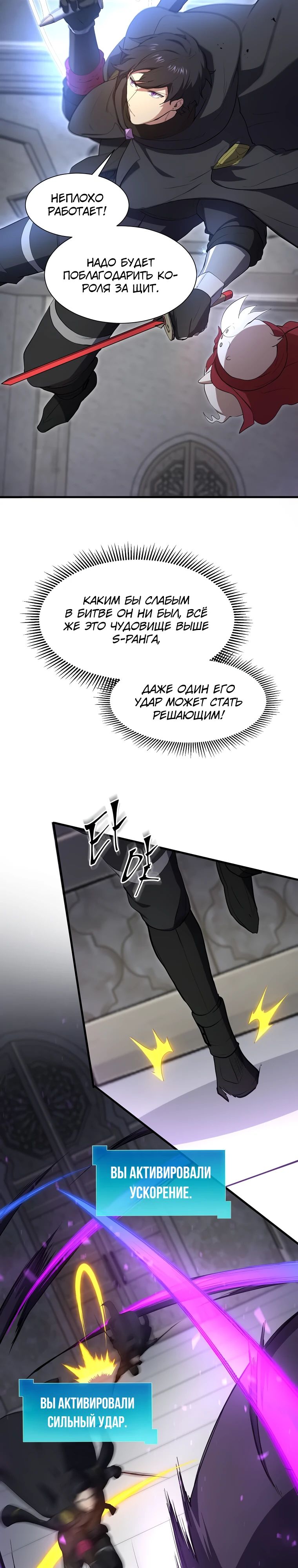 Манга Поднятие уровня с навыками - Глава 121 Страница 32