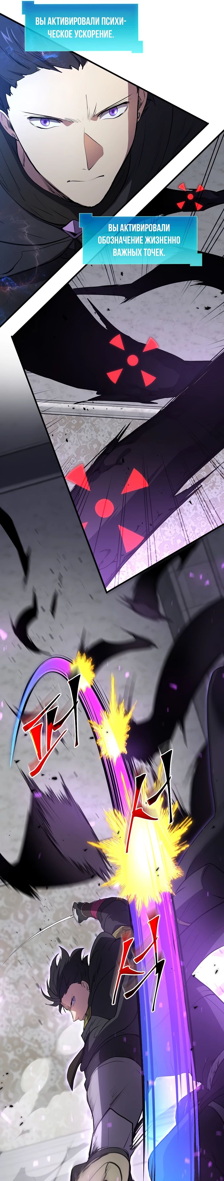 Манга Поднятие уровня с навыками - Глава 121 Страница 34