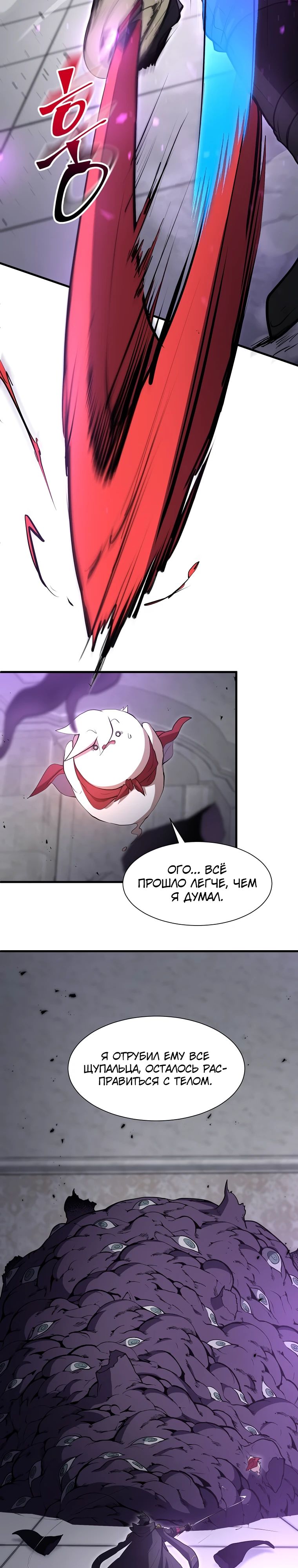 Манга Поднятие уровня с навыками - Глава 121 Страница 35