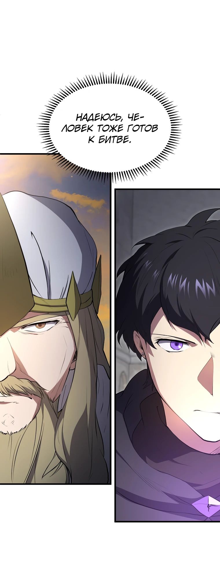 Манга Поднятие уровня с навыками - Глава 121 Страница 12