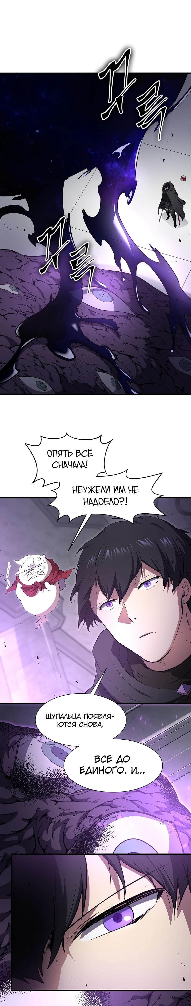 Манга Поднятие уровня с навыками - Глава 121 Страница 37