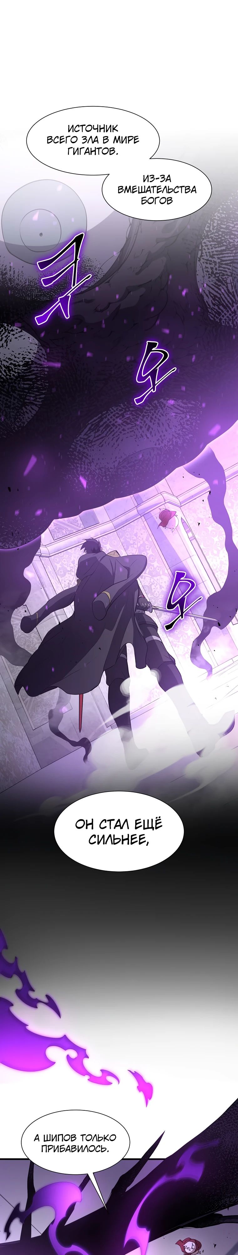 Манга Поднятие уровня с навыками - Глава 122 Страница 1