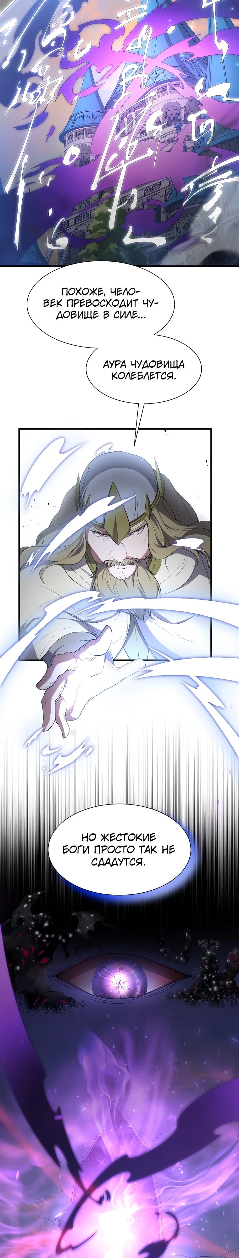 Манга Поднятие уровня с навыками - Глава 122 Страница 7