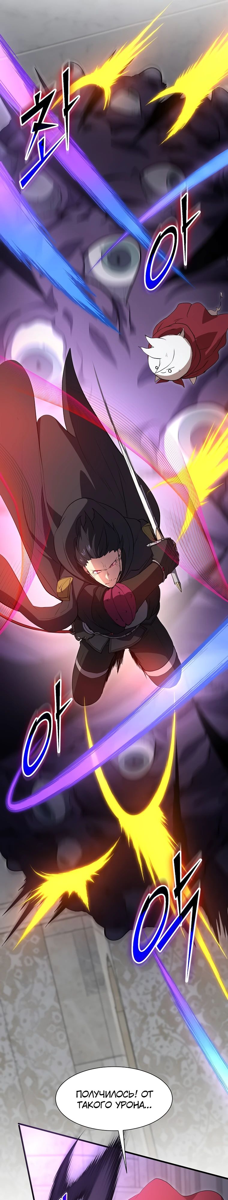 Манга Поднятие уровня с навыками - Глава 122 Страница 28